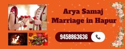 Arya Samaj  Marriage in Hapur.jpg